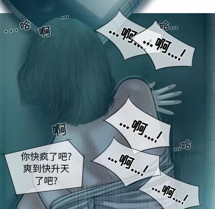 换友派对 换友派对-第 10 话 第52页