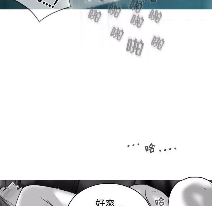 换友派对 换友派对-第 10 话 第54页