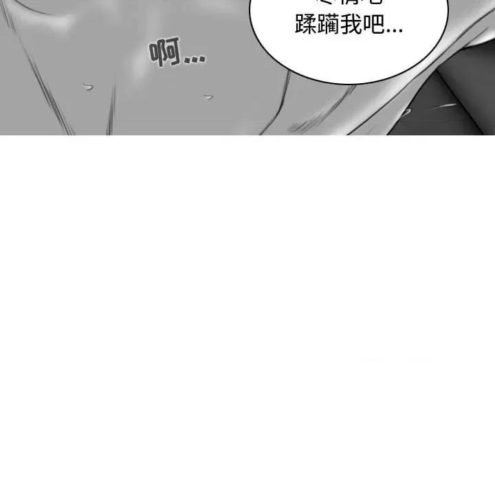 换友派对 换友派对-第 10 话 第56页