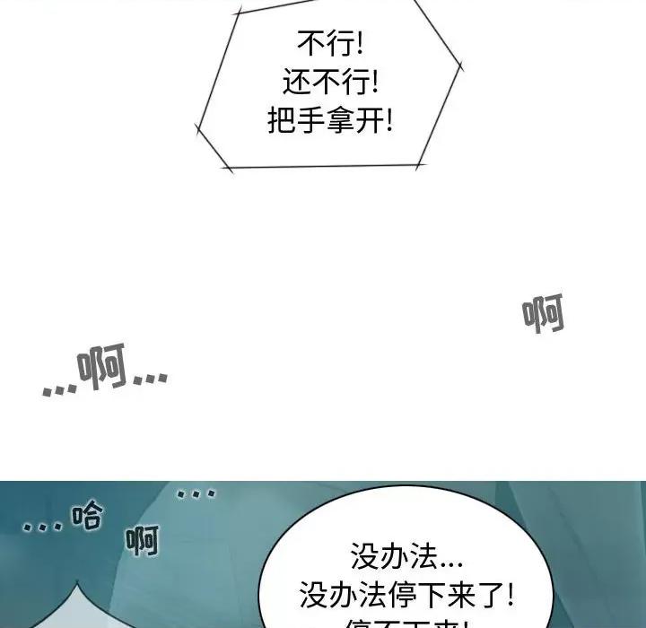 换友派对 换友派对-第 10 话 第59页
