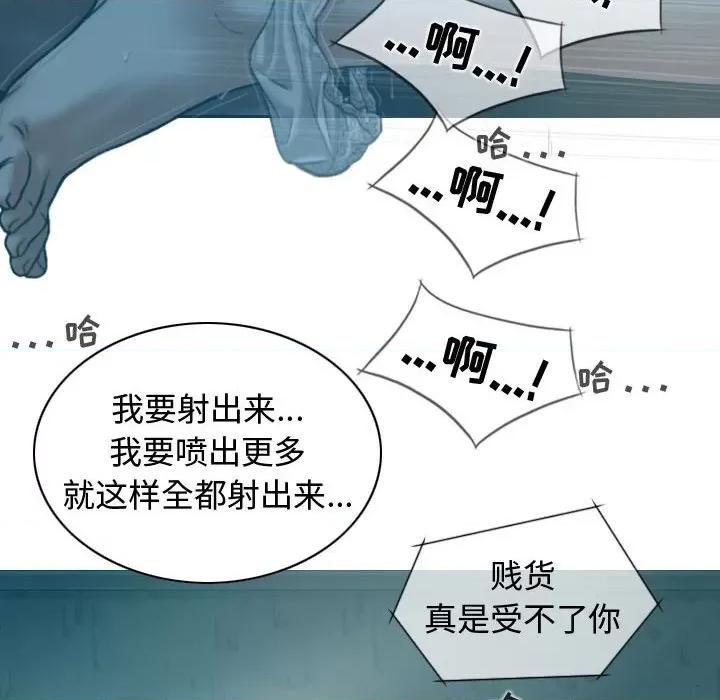 换友派对 换友派对-第 10 话 第61页