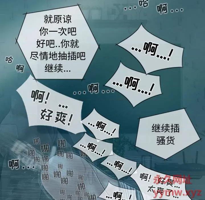 换友派对 换友派对-第 10 话 第62页