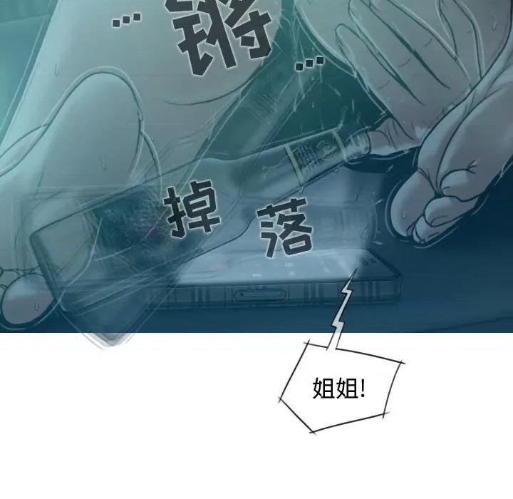 换友派对 换友派对-第 10 话 第67页