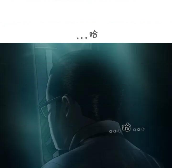 换友派对 换友派对-第 10 话 第73页