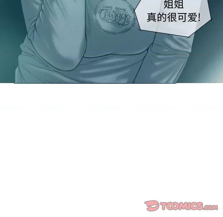 换友派对 换友派对-第 10 话 第84页