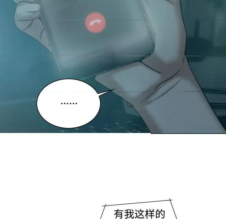 换友派对 换友派对-第 10 话 第86页