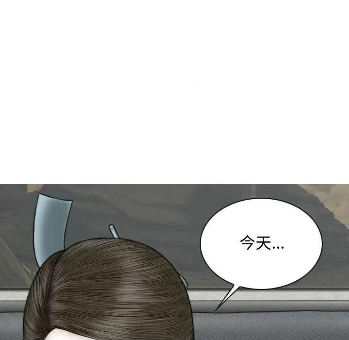 换友派对 换友派对-第 10 话 第96页