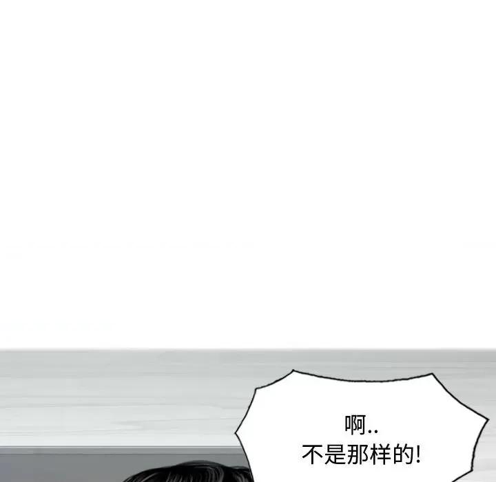 换友派对 换友派对-第 10 话 第98页