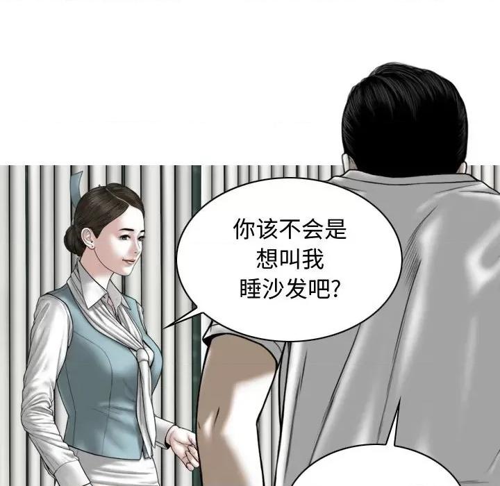 换友派对 换友派对-第 10 话 第107页