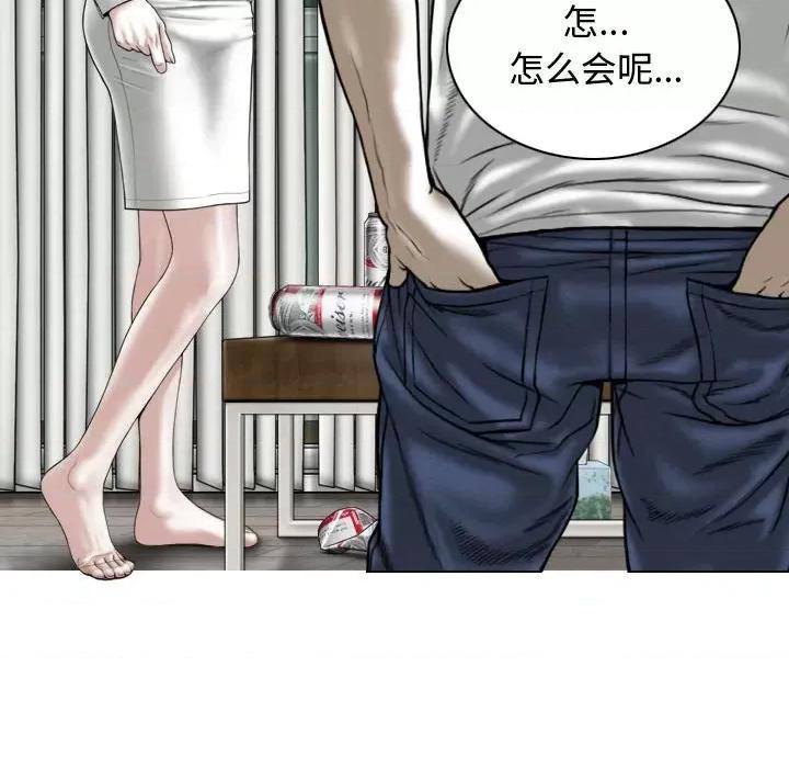 换友派对 换友派对-第 10 话 第108页