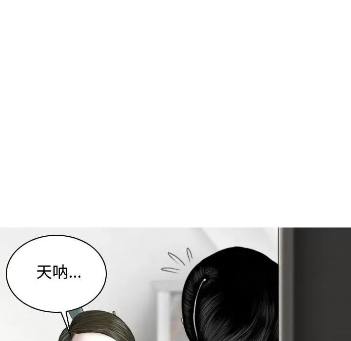 换友派对 换友派对-第 10 话 第113页