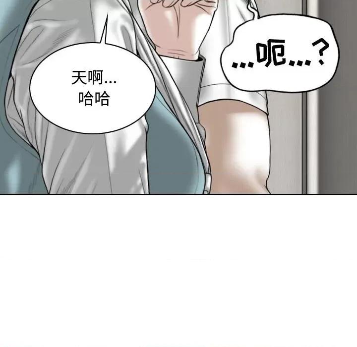 换友派对 换友派对-第 10 话 第119页