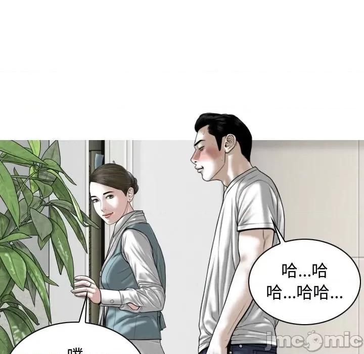换友派对 换友派对-第 10 话 第120页
