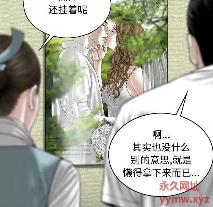 换友派对 换友派对-第 10 话 第127页
