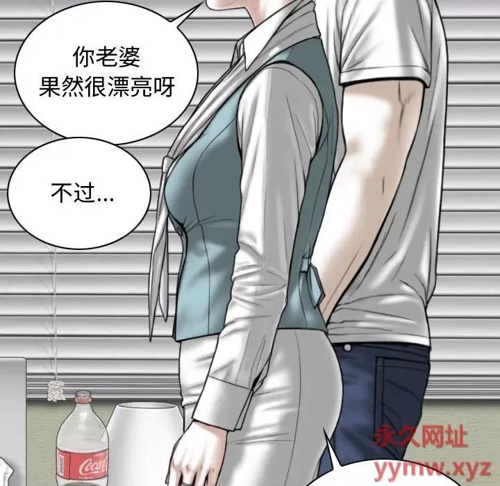 换友派对 换友派对-第 10 话 第129页