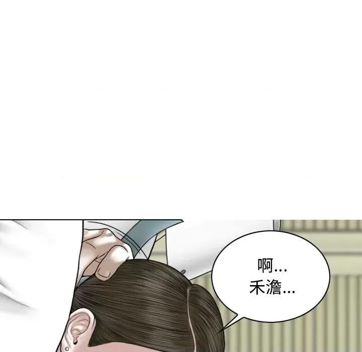 换友派对 换友派对-第 10 话 第137页