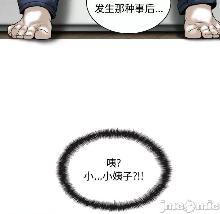 换友派对 换友派对-第 10 话 第160页
