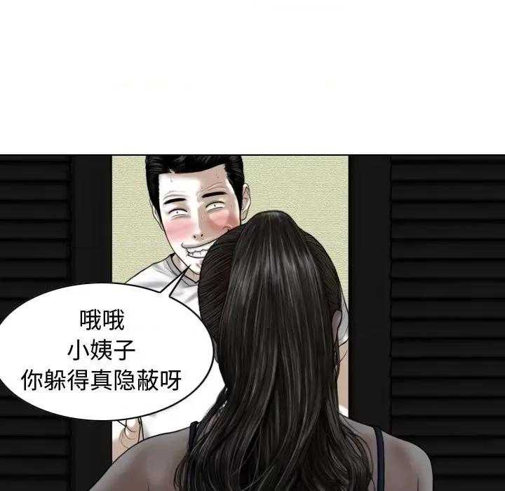 换友派对 换友派对-第 11 话 第11页