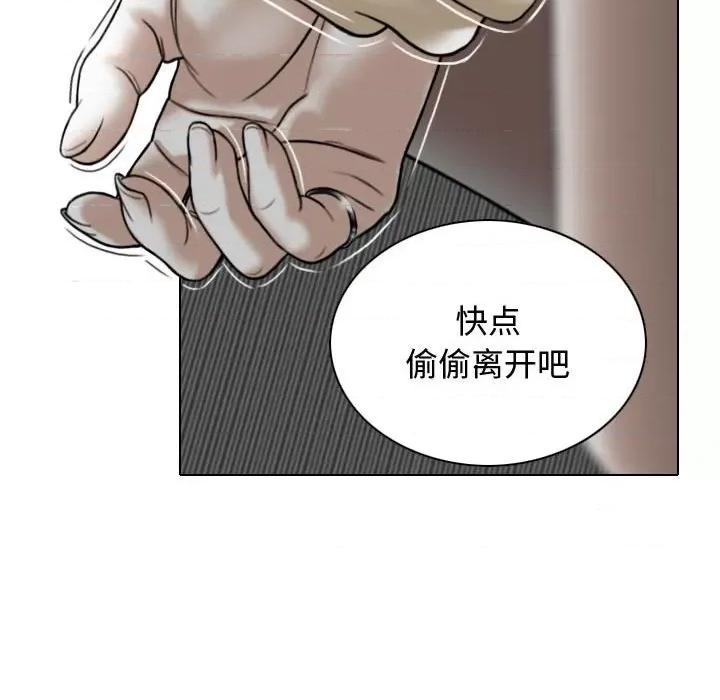 换友派对 换友派对-第 11 话 第14页