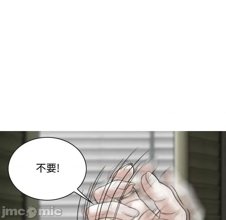 换友派对 换友派对-第 11 话 第15页