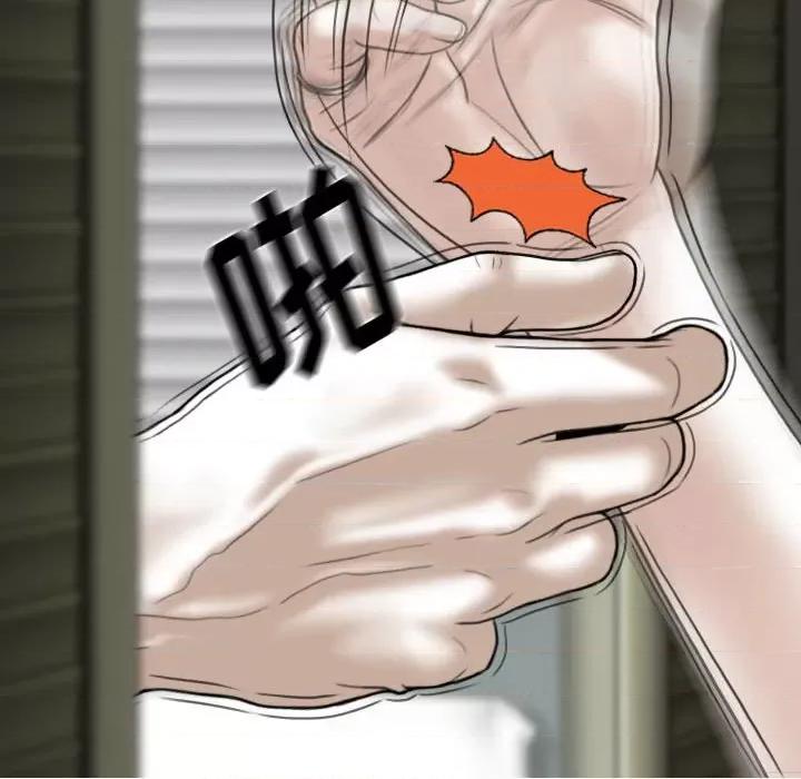 换友派对 换友派对-第 11 话 第16页