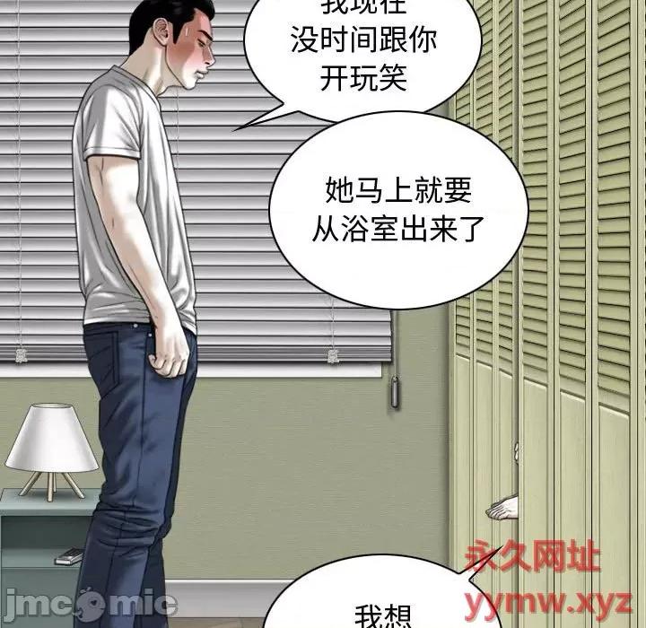 换友派对 换友派对-第 11 话 第20页