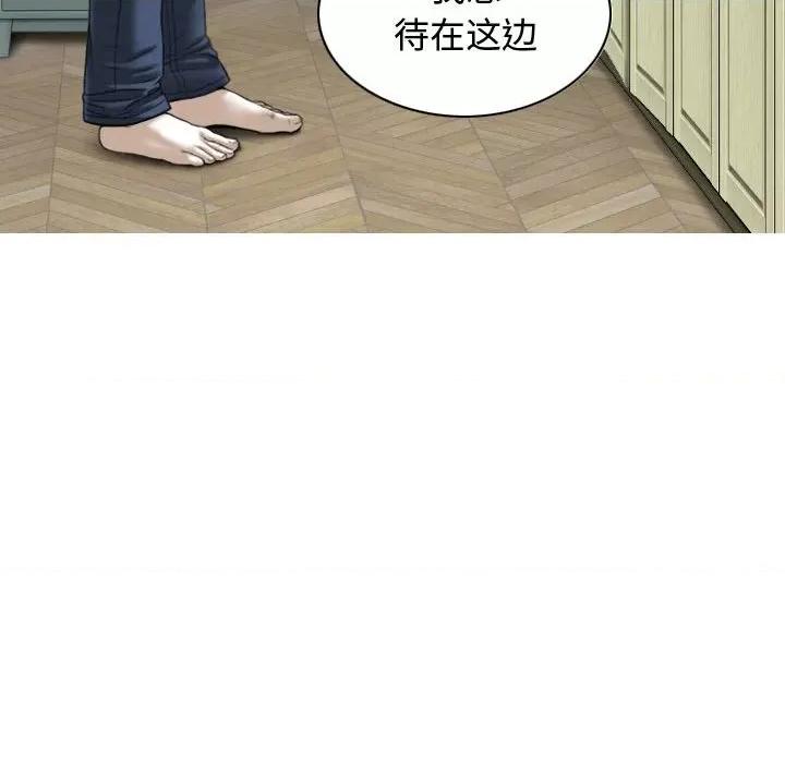 换友派对 换友派对-第 11 话 第21页