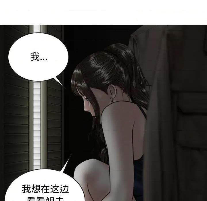 换友派对 换友派对-第 11 话 第22页