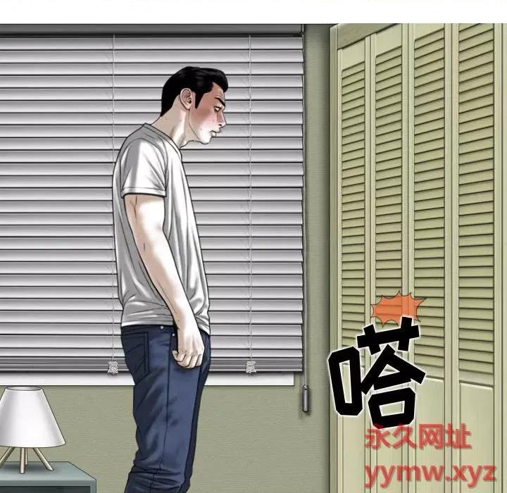 换友派对 换友派对-第 11 话 第41页