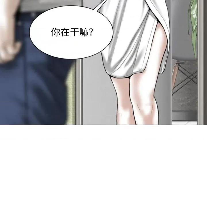 换友派对 换友派对-第 11 话 第44页