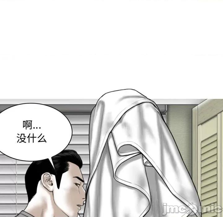换友派对 换友派对-第 11 话 第45页