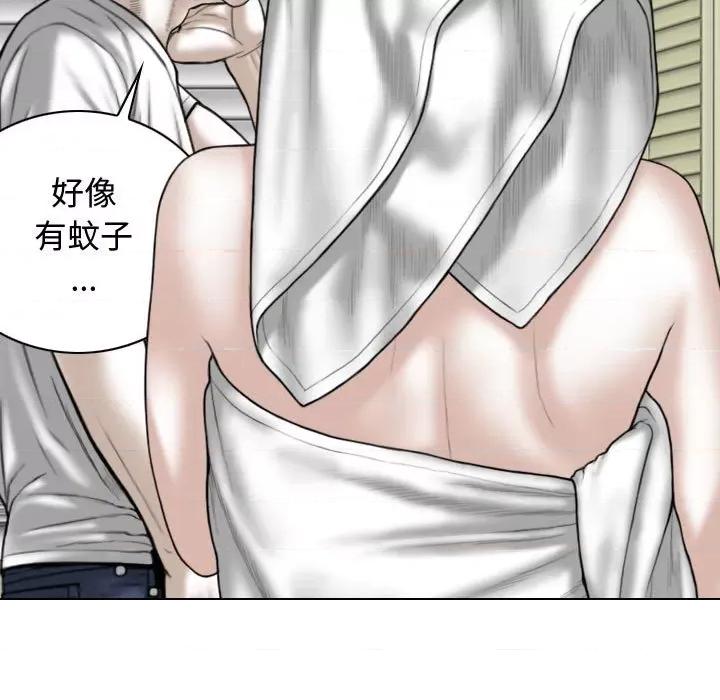 换友派对 换友派对-第 11 话 第46页