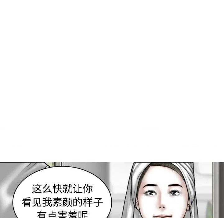 换友派对 换友派对-第 11 话 第47页