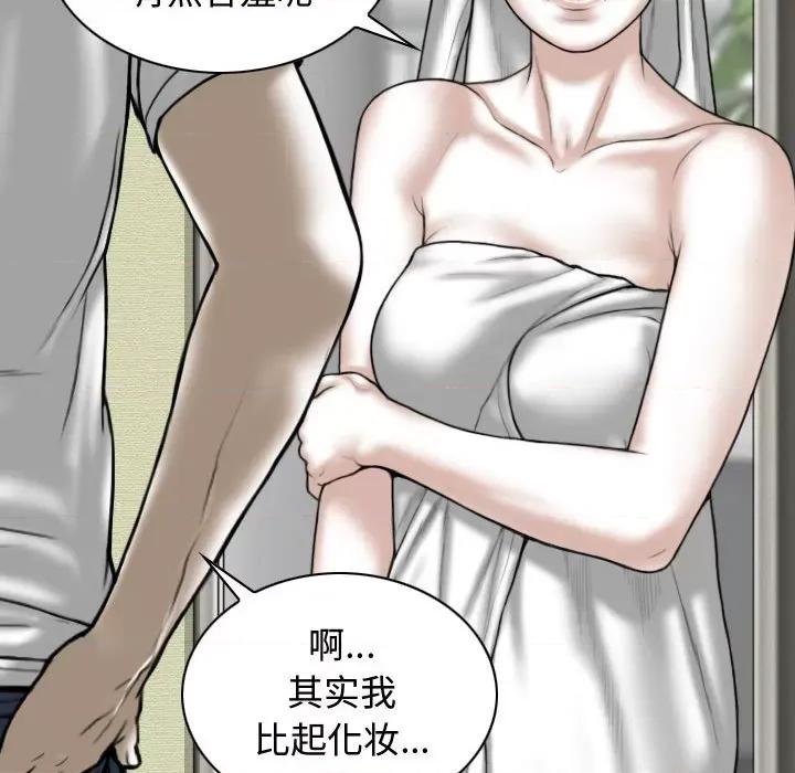 换友派对 换友派对-第 11 话 第48页