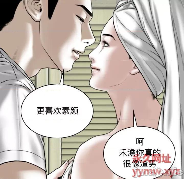换友派对 换友派对-第 11 话 第50页