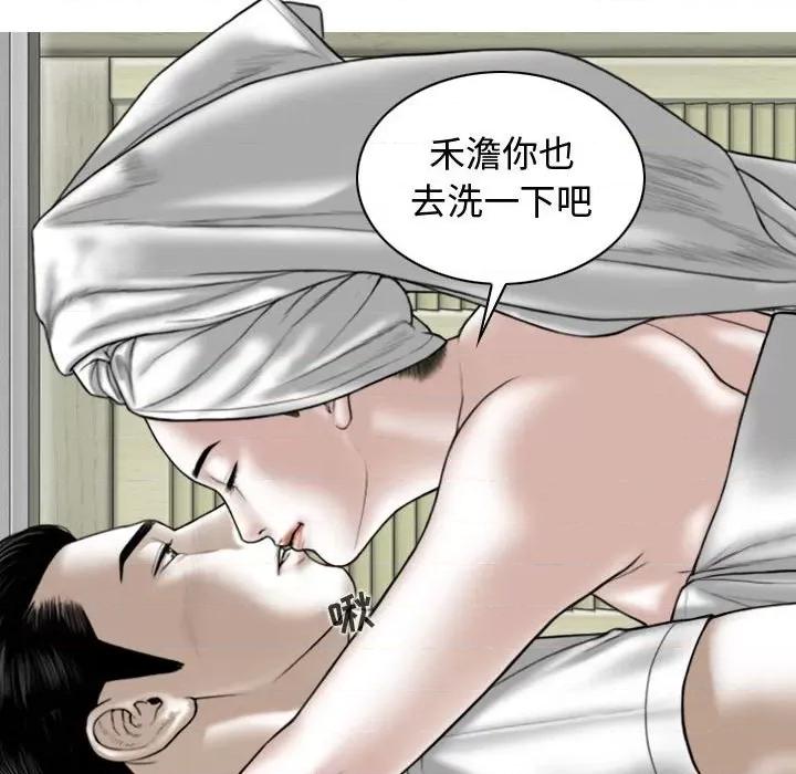 换友派对 换友派对-第 11 话 第54页
