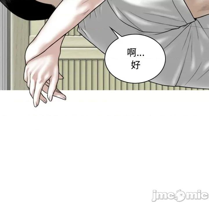 换友派对 换友派对-第 11 话 第55页