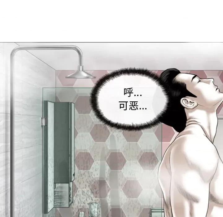 换友派对 换友派对-第 11 话 第56页