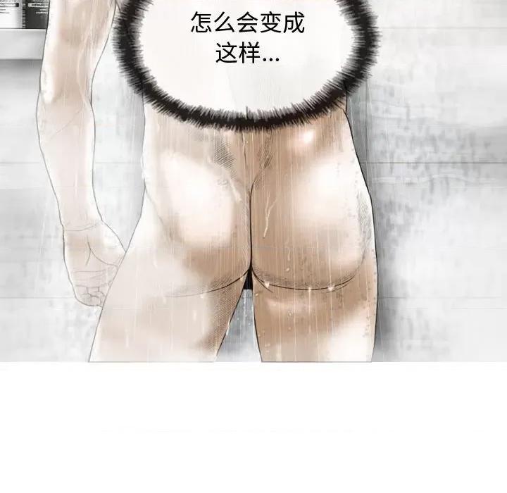 换友派对 换友派对-第 11 话 第59页