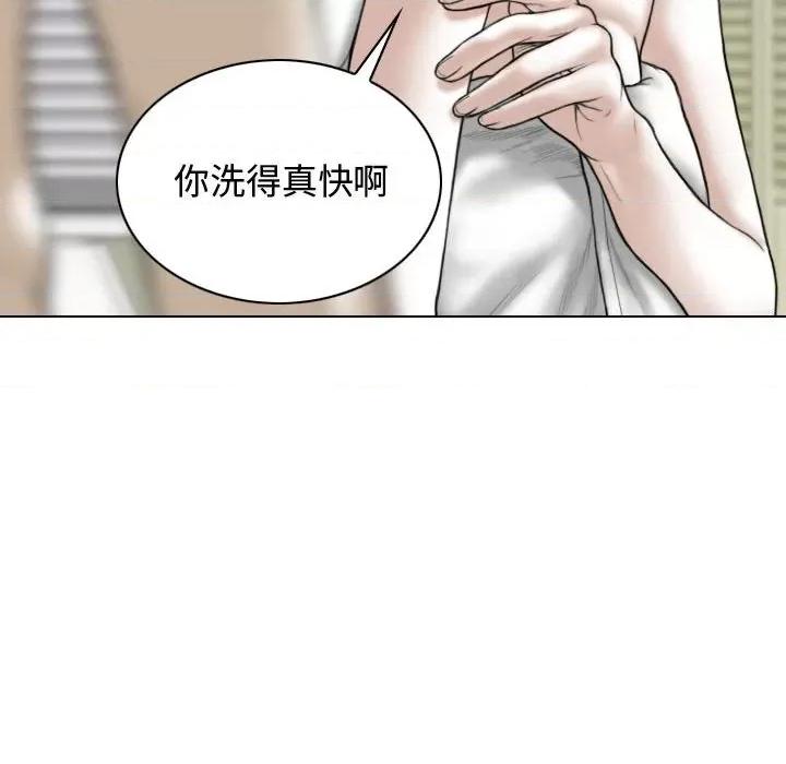 换友派对 换友派对-第 11 话 第74页