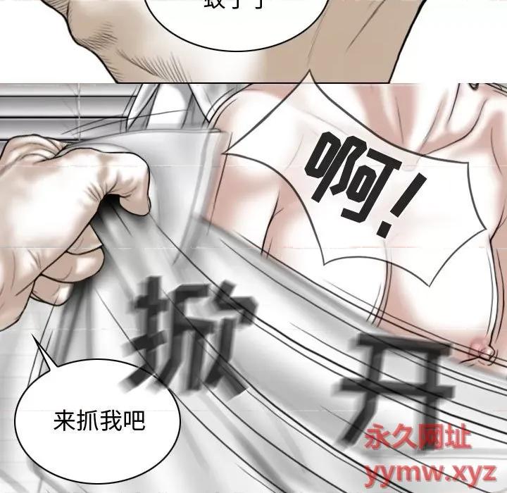 换友派对 换友派对-第 11 话 第77页