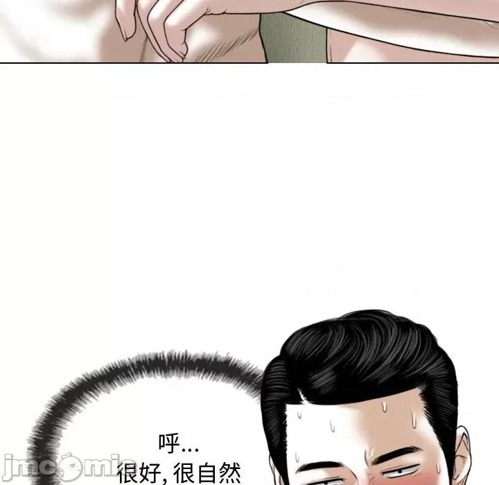换友派对 换友派对-第 11 话 第85页