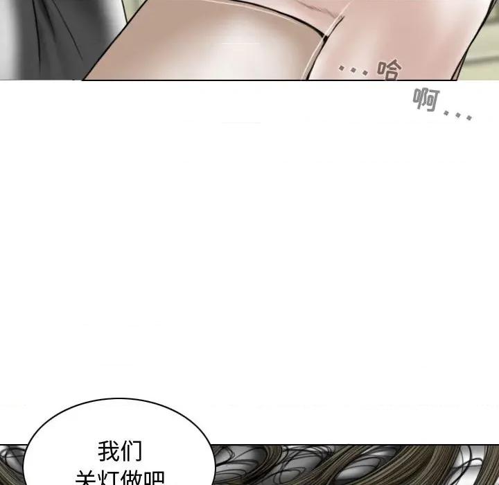 换友派对 换友派对-第 11 话 第89页