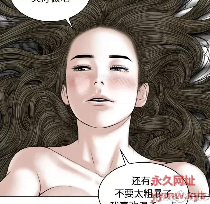 换友派对 换友派对-第 11 话 第90页