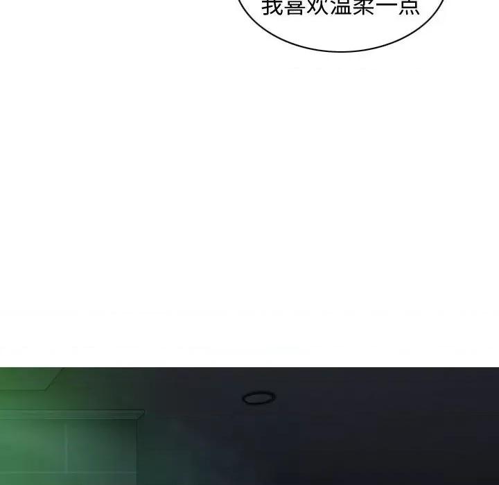 换友派对 换友派对-第 11 话 第91页
