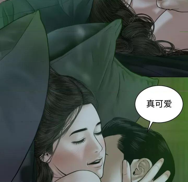 换友派对 换友派对-第 11 话 第97页
