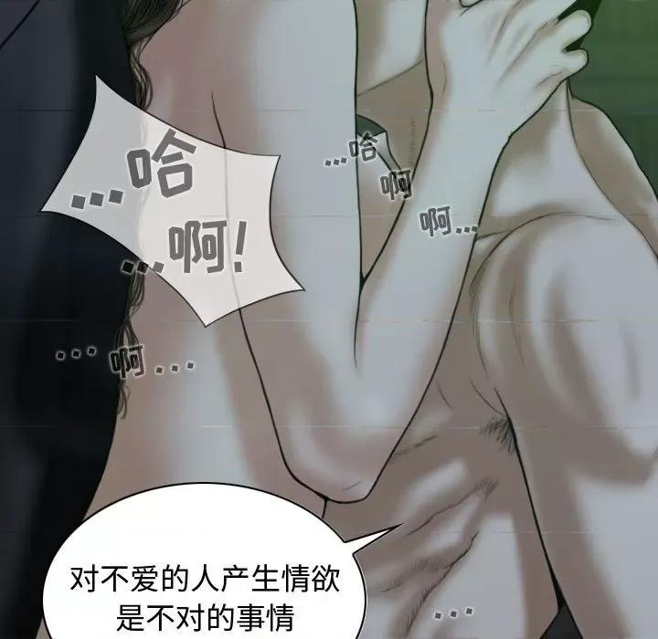 换友派对 换友派对-第 11 话 第98页