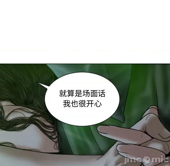 换友派对 换友派对-第 11 话 第100页