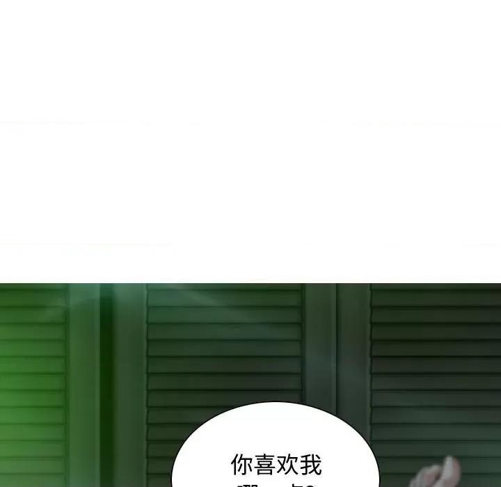 换友派对 换友派对-第 11 话 第102页