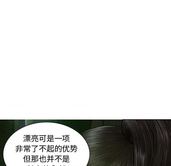 换友派对 换友派对-第 11 话 第104页